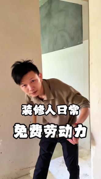 梧桐郡拍的装修类,好多人说看不懂 #万州装修 #装修人的日常 #装修日记vlog #本地装修 #装修段子