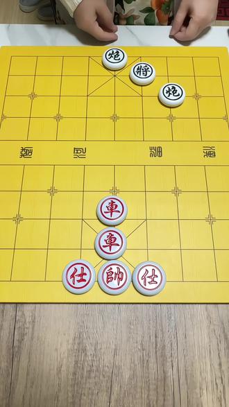 残局第2关,欢迎高手来挑战!#象棋达人#抖音小游戏#象棋#象棋残局 #象棋破解 @抖音小助手 @我要上热门