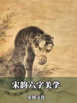 宋韵之美,凝于“淡、雅、静、柔、和、简”六字中#艺术 #宋代美学#宋画#国画