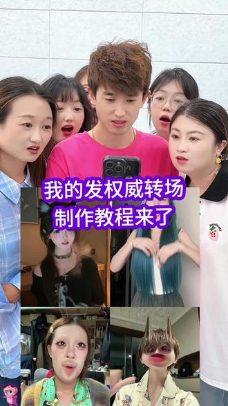 我的发权威转场怎么弄?教程来了 #剪映 #我的发权威转场 #我的发反差转场 #我的发转场#我的发