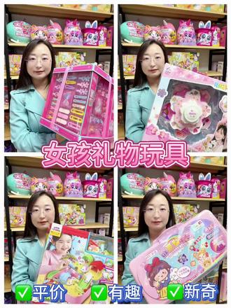 百元可以搞定的女孩玩具礼物 平价、有趣又新奇的女孩玩具#女孩玩具 #小县城 #实体店玩具