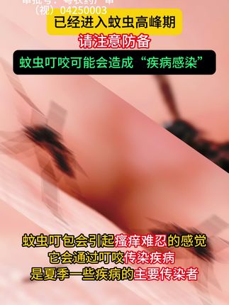 驱蚊一定要选这种含有避蚊胺的,才能有效驱蚊#驱蚊喷雾 #驱蚊花露水 #蚊虫叮咬