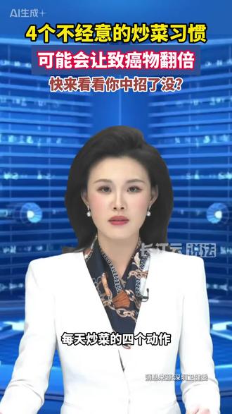 改变这几个不经意的小习惯,减少油烟吸入#厨房油烟