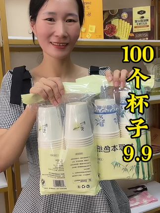 便宜质量还好的一次性纸杯#一次性纸杯#日用品