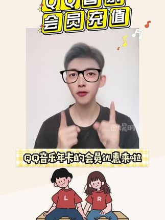 #在抖音入手的好东西 #QQ音乐 #QQ音乐会员 QQ音乐豪华绿钻vip 年卡包年卡 不支持电视端