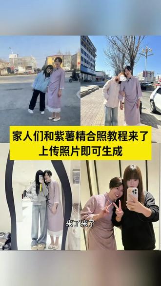 和紫薯精合照ai指令
ai紫薯精教程合照
紫薯精站着的照片ai生成
紫薯精ai生成图片指令
紫薯精ai生成口令
紫薯精图片ai指令#剪映
紫薯精ai生成
刘文祥紫薯精照片ai指令#和紫薯精合照教程
和平紫薯精合照教程
和紫薯精合照教程ai指令和紫薯精合照ai指令超自然和紫薯精合照教程
和平精英和自己合照教程
和紫薯精合照
#家人们和紫薯精合照了ai指令 家人们和紫薯精合照了文案家人们和紫薯精合照了ai生成紫薯精合照ai指令
家人们和紫薯精合照了图片家人们和紫薯精合照了大结局
豆宝ai生成图片指令紫薯精合照
紫薯精合照
周小闹紫薯精合照
紫薯精合照图片 #全世界都指责你那我带你吃刘文祥指令 #紫薯精ai生成图片指令
全世界都指责你那我带你吃刘文祥刘文祥周小闹视频事件
全世界都指责你那我带你吃刘文祥.全世界都指责你那我带你吃刘文祥怎….全世界都指责你那我带你吃刘文祥p图