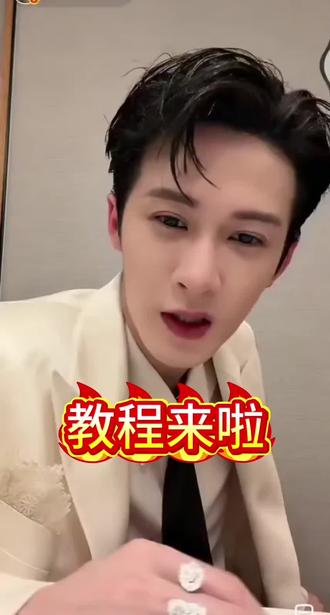#Bubbly #檀健次 #教程来了