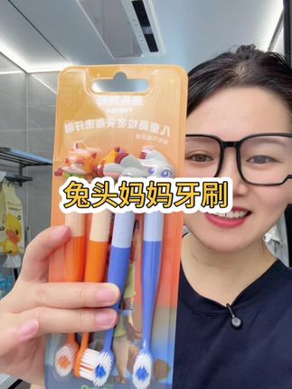 不爱刷牙的孩子给她入整这个牙刷 真得会爱上……#儿童牙刷#兔头妈妈#宝妈分享
