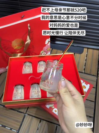 赶不上母亲节那就520吧
我的意思是心意不分时候
对妈妈的爱也是
愿时光慢行 让陪伴无尽
每一天都快乐!我的母亲大人#燕窝礼盒 #暖心节日礼物 #送妈妈的礼物 #小燕滋#小燕滋精炖燕窝