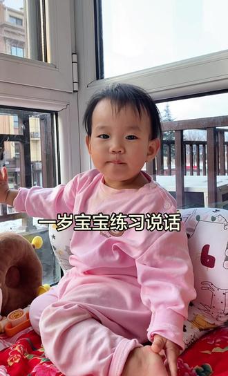 宝宝语言爆发期,每天练习说话#家有萌宝系列 #创作者中心 #创作灵感 #亲子日常 #真实生活分享计划