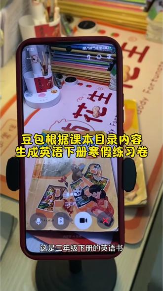 救了命了,这才是学生寒假预习正确的打开方式,重点知识点全梳理,这下期末考试稳了 #豆包ai #豆包打电话#豆包生成试卷 #寒假预习 #寒假作业