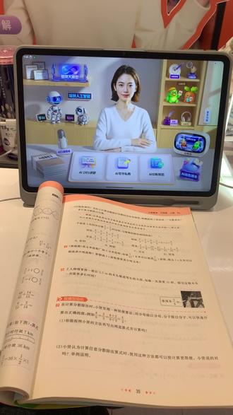 跟大家讲解一下咱们作业帮AI学习机T60的一对一讲题功能#学习平板 #作业帮学习机 #作业帮T60