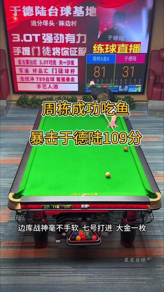 老于在自家门前惨遭暴击
周栋现在有九档球吗?
#于德陆 #周栋 #陈边村