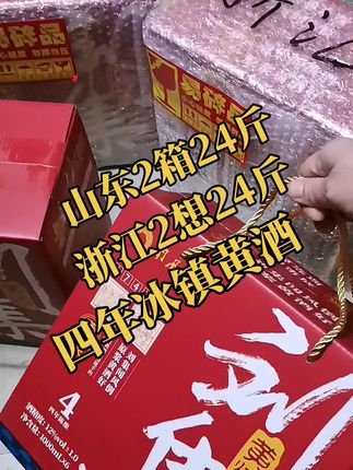 中秋豪礼,打包发货!送礼佳品,红小米纯酿原浆!