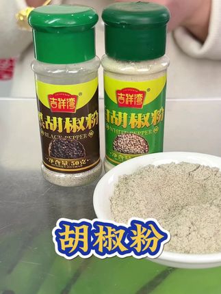 黑白胡椒粉,烧汤 炖肉 腌制牛羊肉 辛辣味浓去腥增味#黑胡椒粉#强烈推荐 #白胡椒粉 #去腥增香 #辛辣味十足