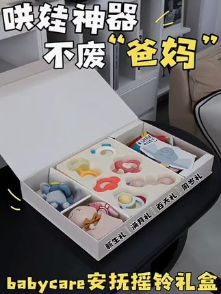 babycare家的新生儿手摇铃套装送礼自用都很不错喔!#益智玩具 #好物推荐🔥