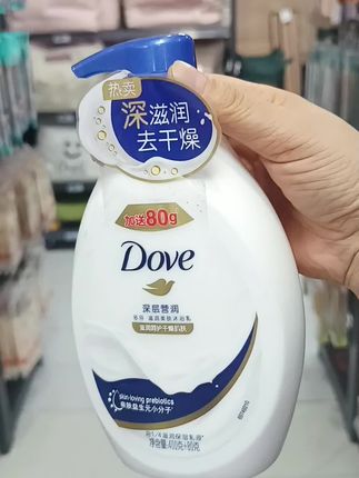 【秋季热卖】多芬大容量深层营润沐浴露美肤保湿沐浴乳组合装#多芬沐浴露 #多芬 #强烈推荐 #好物推荐🔥 #超便宜超划算