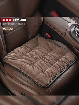 G古★亲肤舒适汽车坐垫四季通用透气毛绒座垫车用适用久坐耐磨防滑#汽车坐垫推荐 #耐磨防滑 #毛绒坐垫套 #四季通用坐垫 #耐磨防滑垫