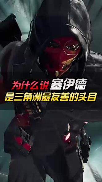 牢塞原来这么好
#三角洲#三角洲新赛季