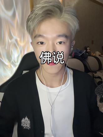 我到底输在哪里 #秋宇喊麦 #佛说 #文艺复兴 #热门喊麦