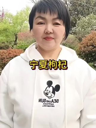 宁夏枸杞#红枸杞#新鲜采摘#特色农产品