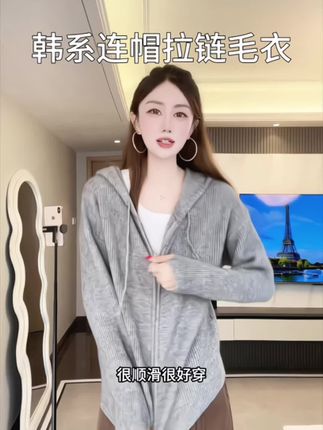 超实用可做内搭的拉链连帽毛衣#百搭上衣 #连帽外套 #秋冬穿搭 #ootd #休闲减龄穿搭