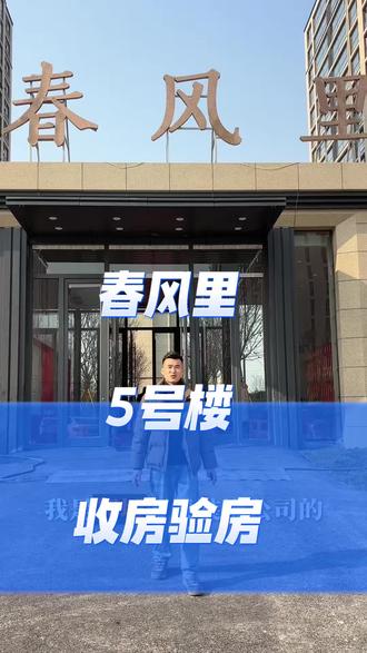 #邹城春风里#邹城装修 #邹城装修公司哪家好 #邹城装修公司
邹城春风里小区、5号楼140平方、现代风格。