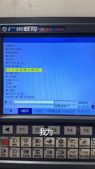 G72配G96实战,限速500 今天跟大家分享一下G72和G96配合加工。车端面的时候,线速度会越来越快,我在程序里用G50限住了最高500转。精车走完之后,记得跟一个G97取消线速度,因为后面要车內孔,不需要恒线速了#数控车床 #G72 #G96 #恒线速 #编程分享