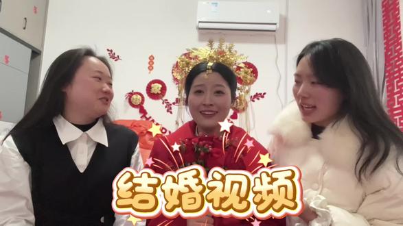 #欢乐在一起合影留念 #记录结婚碎片 #绝美视频
2026年1月28日 颜碧云同学结婚啦
视频看的出来 我们有点紧张啊
笑死😂去