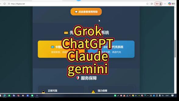 2026新年教程,小白必备订阅方法#grok#Grok#ChatGPTPlus#gemini#claude