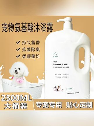 #狗狗沐浴露抑菌除臭持久留香宠物泰迪猫咪专用洗澡香波浴液大桶