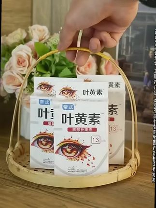 家里备点滴眼液