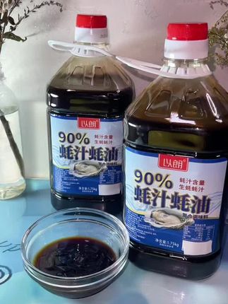 #以朗蚝汁蚝油#视频同款在商品橱窗#好物推荐🔥 #厨房好物#蚝油