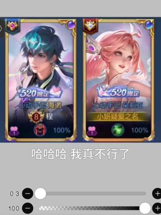 #王者修图 #吐槽#茜茜and王者修图