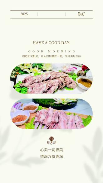 精心准备的美味佳肴承载着满满心意,在这个特别的日子里,邀请亲朋好友齐聚一堂,共同品尝人间美味,共享新婚的甜蜜与欢乐。
#婚礼丰盛宴席 #共享美食欢乐 #新人感恩亲友 #婚礼喜庆氛围 #美好婚礼瞬间