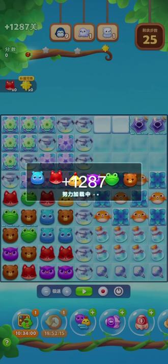 开心消消乐精英关1287关攻略