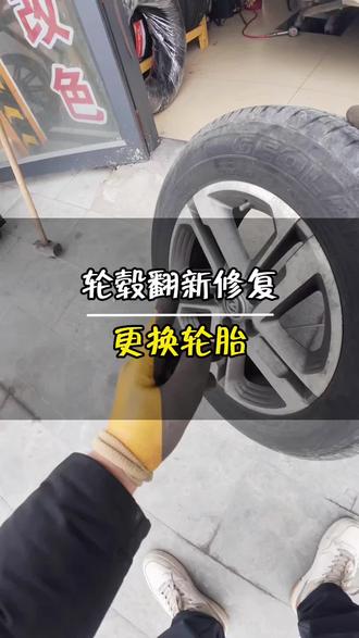 轮毂氧化严重,轮胎老化,长安CS35,轮毂翻新修复,再换四条新轮胎#轮胎 #轮毂修复 #轮毂拉丝 #轮胎批发