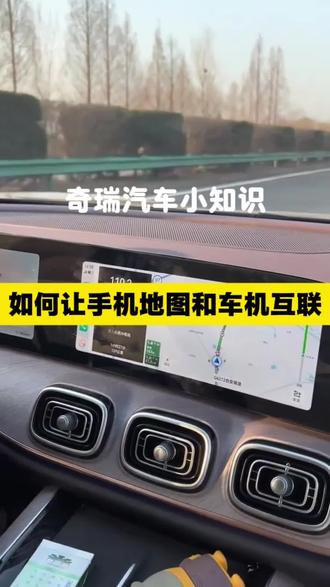 #每天一个用车知识#奇瑞汽车 #创作者扶持计划 #瑞虎9
一个设置让你的爱车更省油 奇瑞车主注意啦奇瑞大部分车型采用的都是高德地图,是可以和手机地图互联,使用更方便