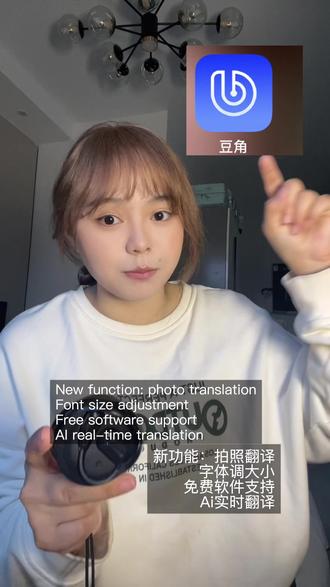 翻译耳机新功能介绍! #翻译耳机 #挂耳式蓝牙耳机 #Ai翻译