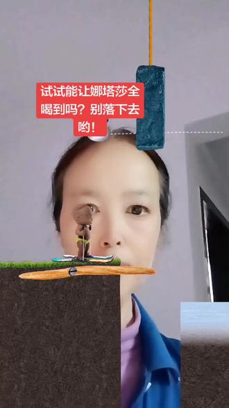 #抖音玩法合伙人计划 #特效达人#抖音玩法达人中心#娜塔莎溜冰喝奶#娜塔莎溜冰湯奶怎么拍@豫乡音乐2(拒连赞) @胡奶奶小号