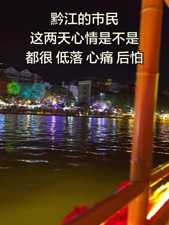 开车一定要注意安全#黔江交通事故 #出车祸了