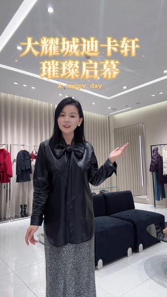 DEKASHELL | 大耀城店·璀璨启幕
全新形象空间 · 探索多元新象
传递都市美学 · 邂逅质感表达
诚邀您进店探索>
📍 铜川新区大耀城迪卡轩
🕙 营业时间:10:00-21:30