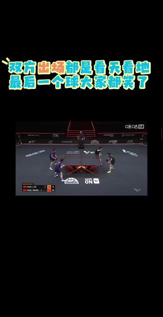 (内容来源于网络) #香港总决赛 #莎头组合 #动漫组合 最后一球主打一个快乐乒乓