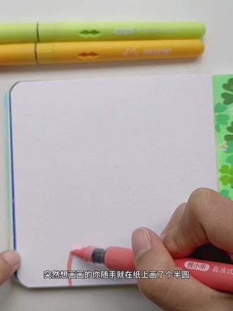 丙烯马克笔画|分一钟画可爱小毛球
#丙烯马克笔 #绘画教程 #慕多星丙烯马克笔 #直液式丙烯马克笔 #水彩本