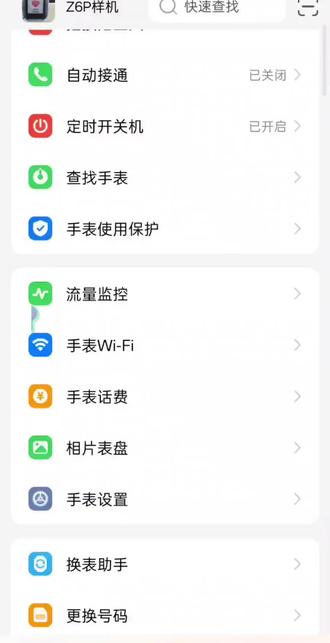 小天才如何更换壁纸呢?#一般人不告诉他 #冷知识科普 #我要上热门🔥 #小天才 #先定一个小目标