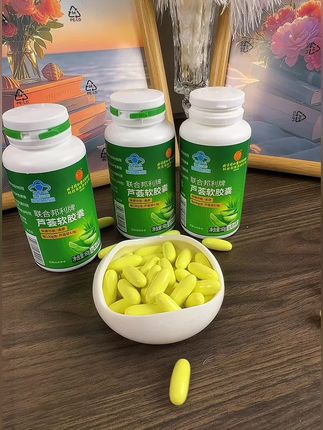 #大餐救星 北京同仁堂联合康利牌芦荟软胶囊 上厕所老半天 噗噗不畅备起来 #芦荟软胶囊 #芦荟胶囊 #北京同仁堂#好物推荐🔥 @DOU+上热门 @DOU+小助手 同仁堂芦荟软胶囊