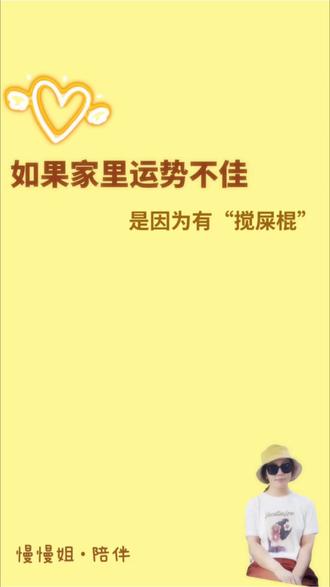 如果家里运势不佳,往往是因为存在这样一类人,俗称“搅屎棍”。这类人破坏力极强,控制欲爆棚,总试图掌控所有人。#婆婆 #控制欲极强的父母 #家庭矛盾 #搅屎棍 #妈宝男
