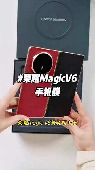 适用荣耀MagicV6手机膜magicv6折叠屏v6屏幕钢化陶瓷外屏保护贴膜#荣耀magicv6 #手机膜 #钢化膜