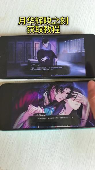 《有钱有趣》月华辉映之刻下载教程#月华辉映之刻 #月华辉映之刻怎么下载 #月华辉映之刻下载 #下载教程来了