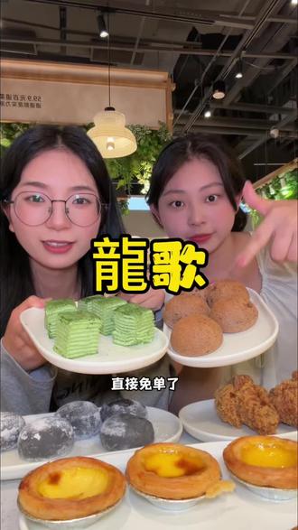 假装手滑发给你的好友来吃龍歌 #龍歌宁波 #宁波美食推荐 #宁波美食龍歌 #龍歌520火花 #520心动卡点挑战